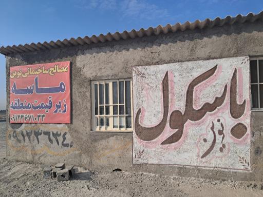 عکس باسکول ۶۰‌ تنی‌ نوین