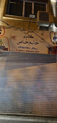 عکس گالری خانم خاص