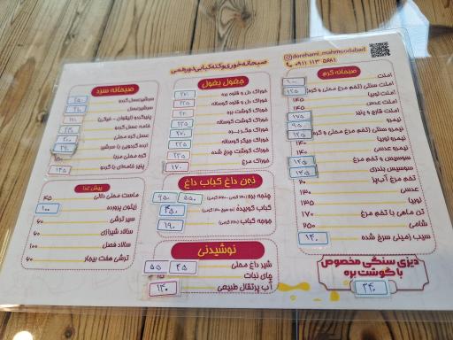 عکس سفره خانه سنتی دورهمی