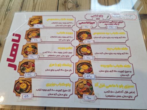 عکس سفره خانه سنتی دورهمی