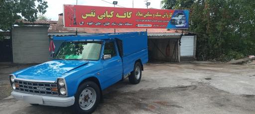 عکس کارواش سبک و سنگین میلاد