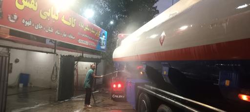 عکس کارواش سبک و سنگین میلاد