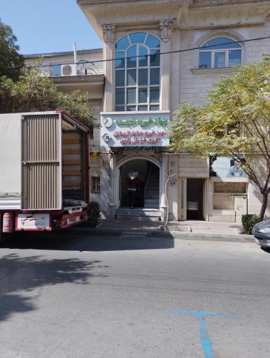 عکس انجمن حمایت از بیماران کلیوی و دیالیز