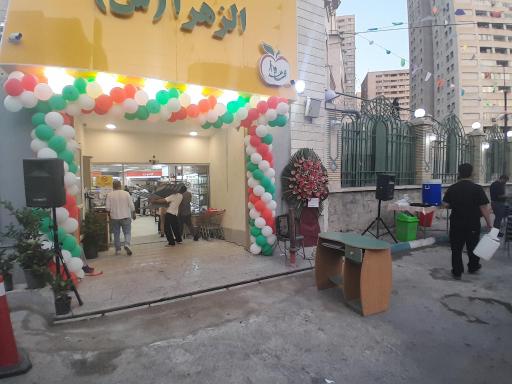 عکس بازار تره بار مسجد الزهراء