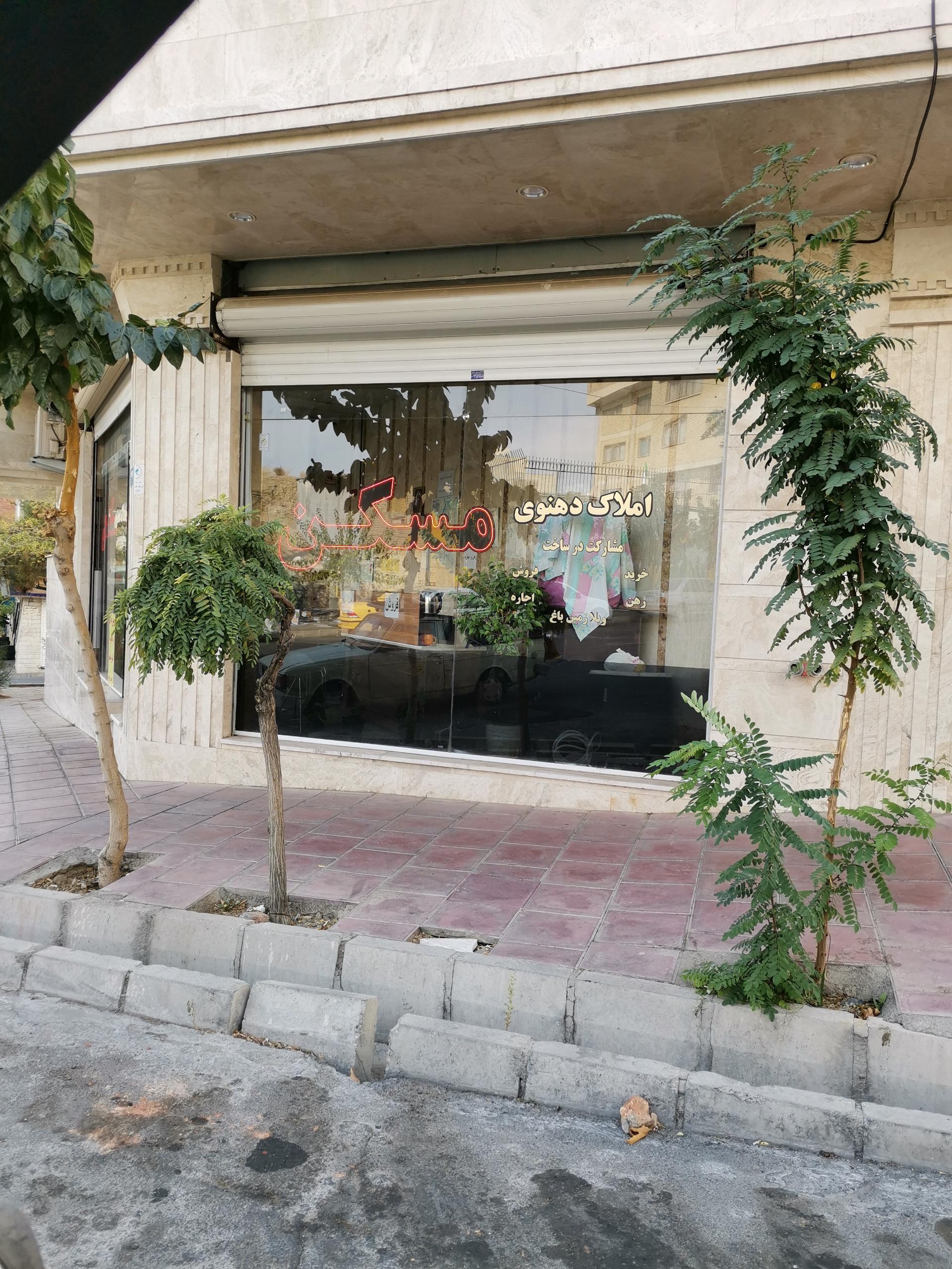 عکس بنگاه معاملات املاک دهنوی