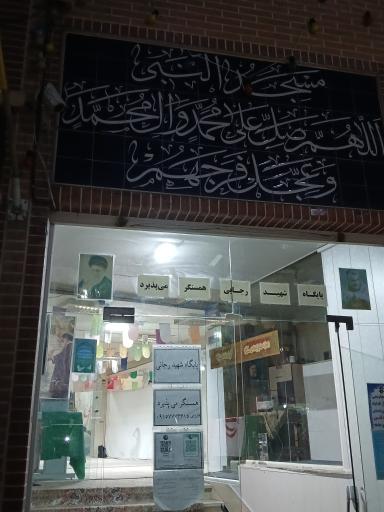 عکس مسجد النبی