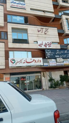 عکس مجتمع آسا