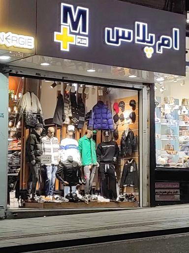 فروشگاه لباس ام پلاس