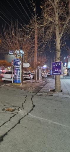 عکس تجهیزات پزشکی شهرطب