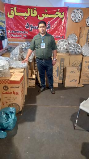 عکس پخش قالپاق فرجود