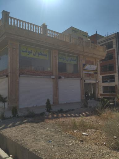 عکس پیشخوان دولت پردیس فاز 8