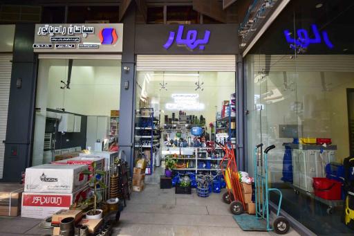 عکس بهار ( آبران پیشرو‌صنعت پارس)