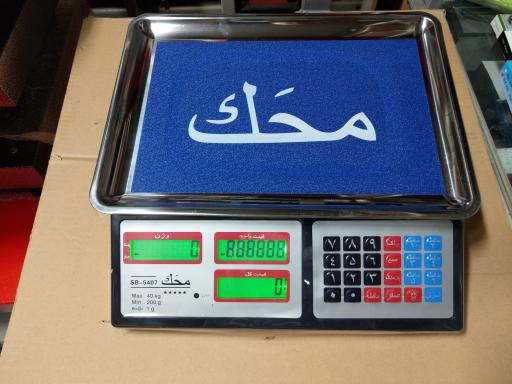 عکس ترازو و باسکول دیجیتال