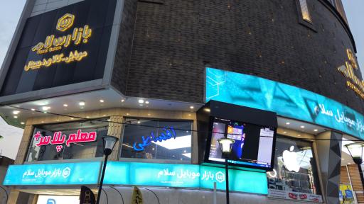 عکس معلم پلاس