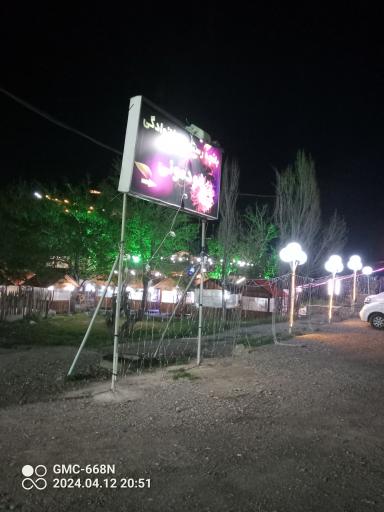 عکس باغچه رستوران خودمونی