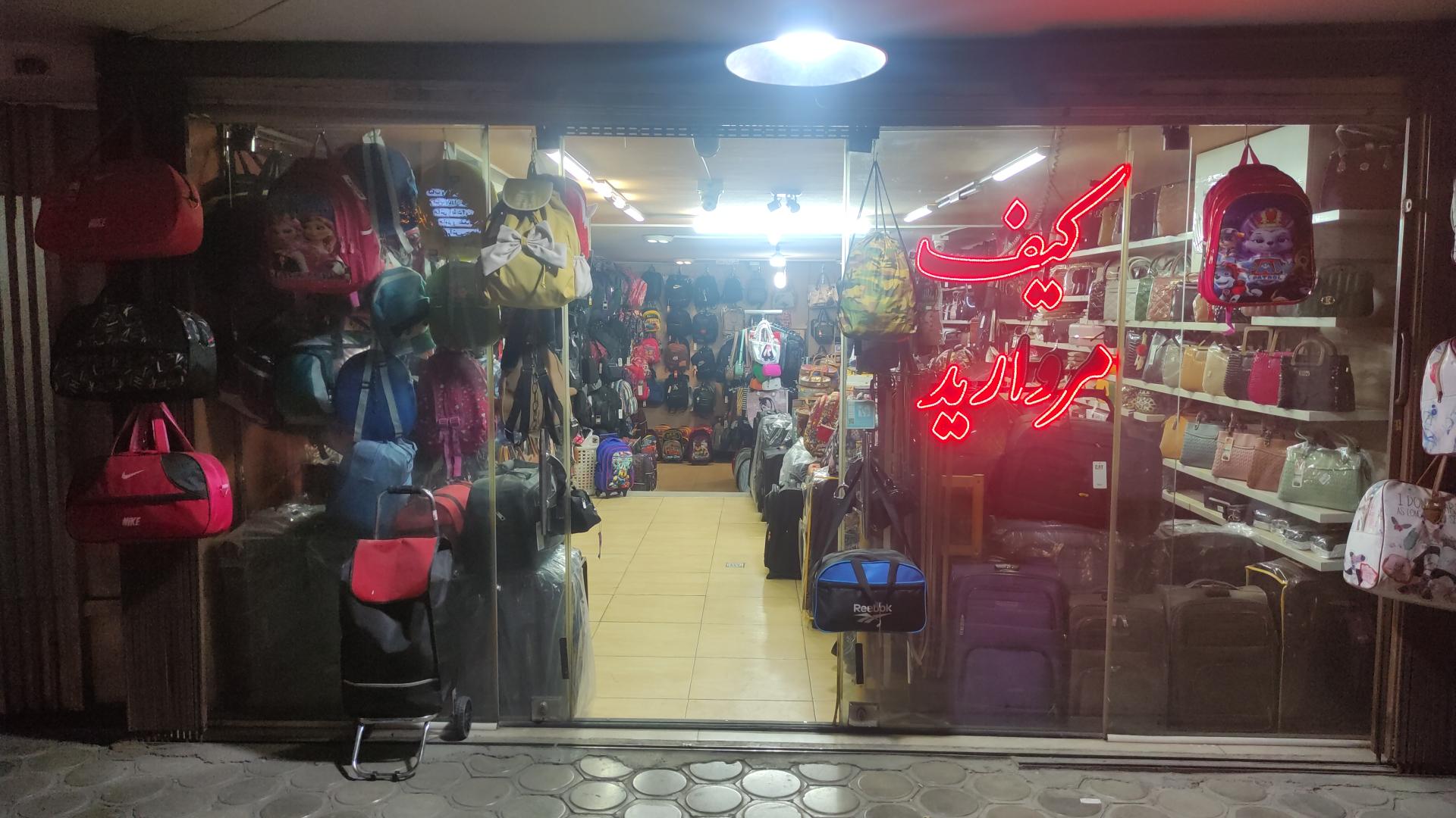 عکس کیف مروارید