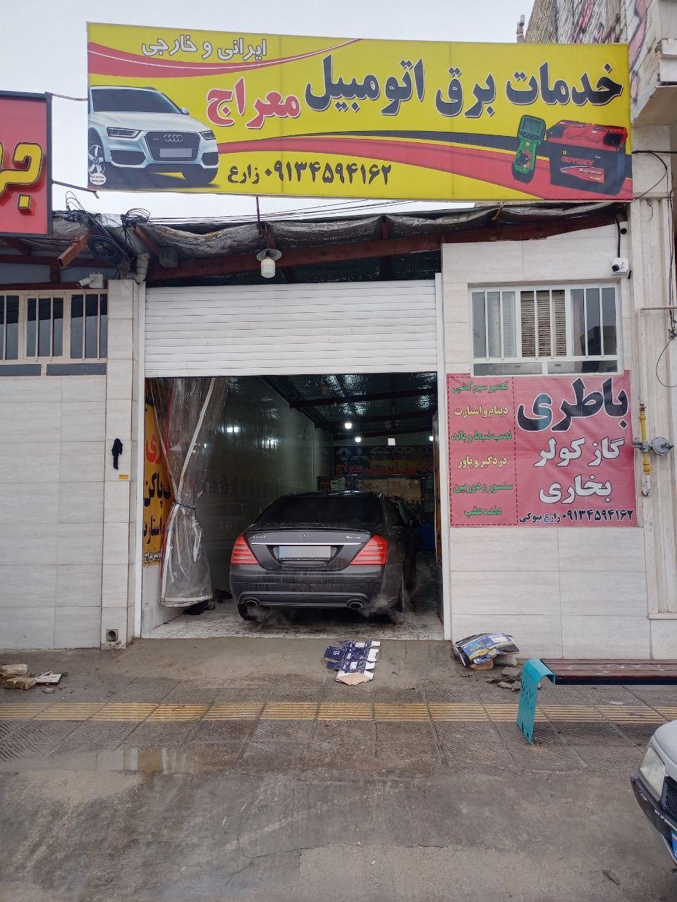 عکس خدمات برق اتومبیل معراج