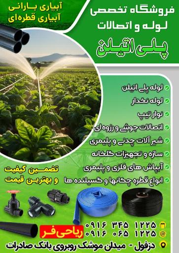 عکس پلی اتیلن ریاحی فر