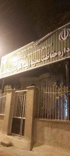 عکس حفاظت محیط زیست شهرستان گیلانغرب