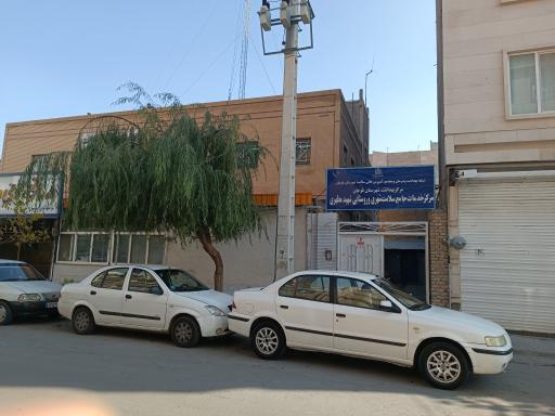 عکس مرکز بهداشت شهید مطهری 