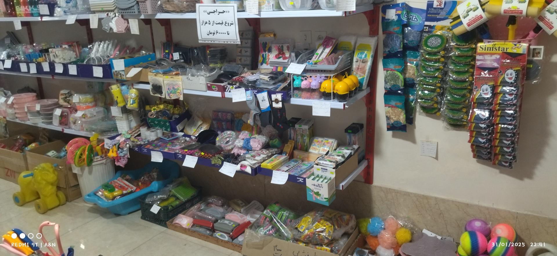 عکس پلاسکو آرش