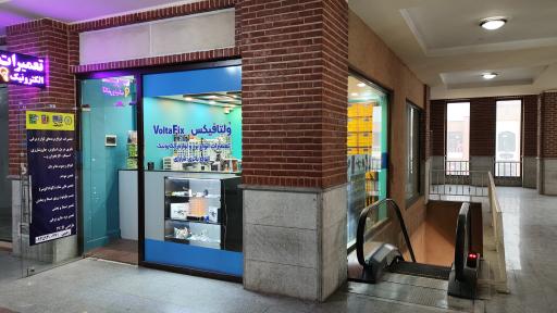عکس تعمیرات الکترونیک ولتافیکس