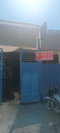 عکس رینگ و لاستیک استوک سواری جانثاری 