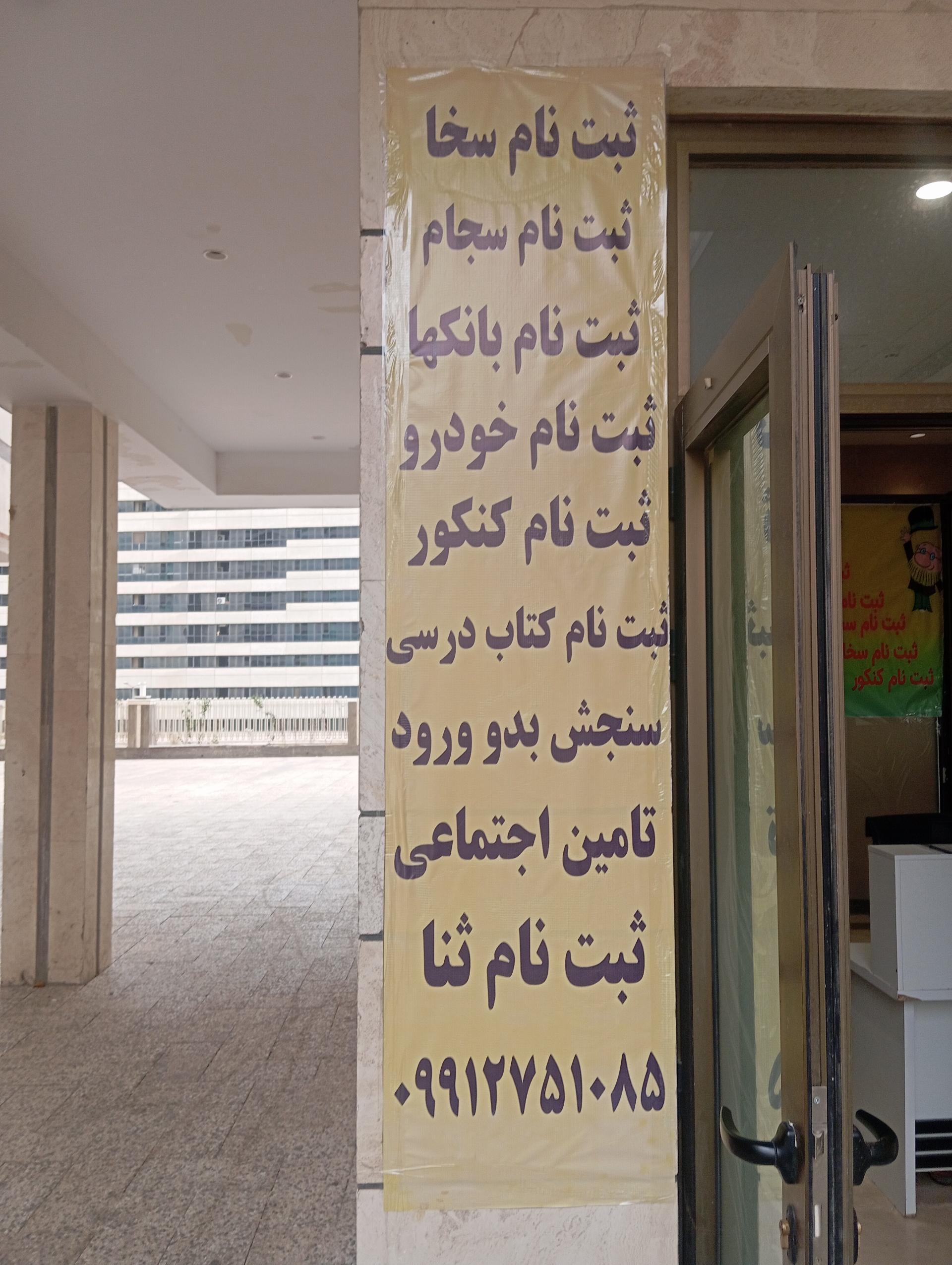 عکس کافی نت پروفسور