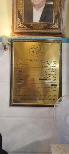 عکس بریانی حاج محمود شفاعت