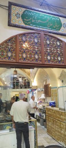 عکس بریانی حاج محمود شفاعت