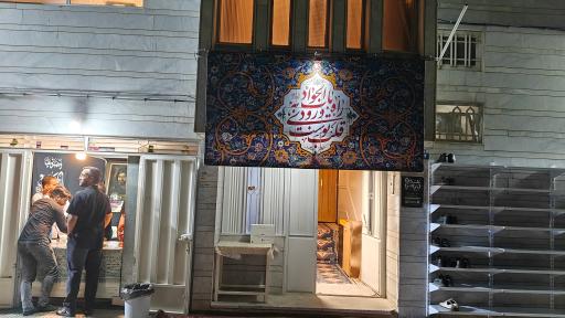 عکس هیئت باب الجواد (ع)