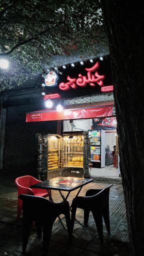 عکس پاچینی چیکن چی