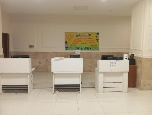 عکس کافی نت پروفسور