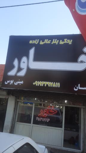 عکس یدکی بنز خاور عالی زاده