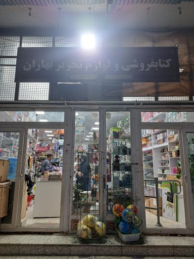 عکس لوازم التحریر