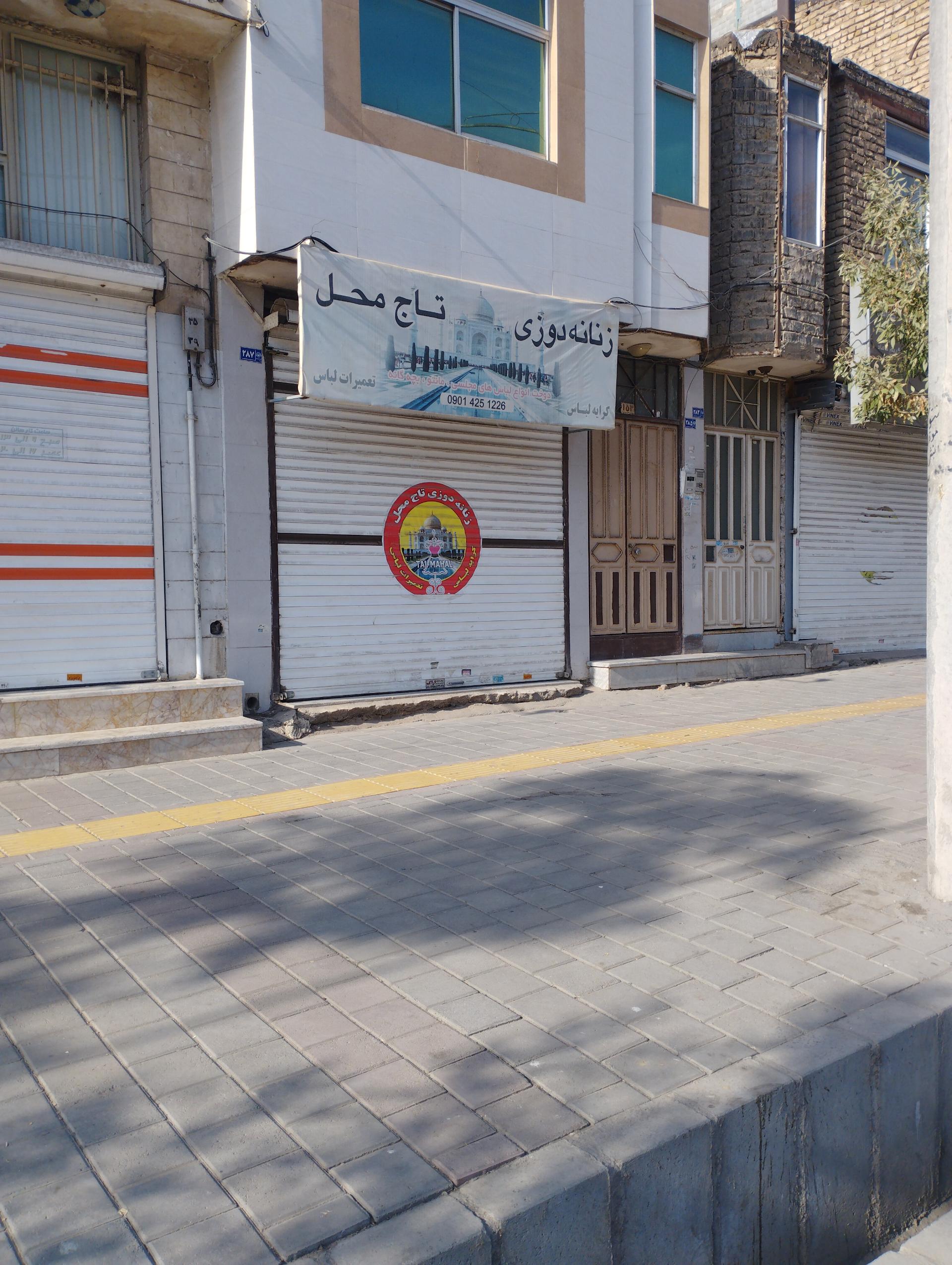 عکس خیاط زنانه تاج محل