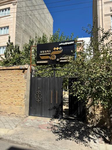 استودیو عکاسی شمس