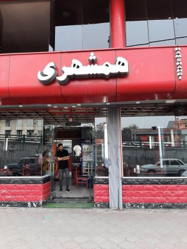 پیتزا ساندویچ همشهری