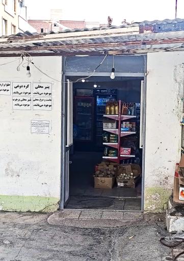 عکس سوپر لبنیات جمالی