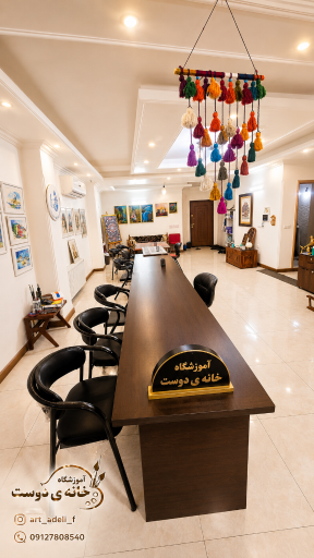 عکس آموزشگاه نقاشی خانه ی دوست