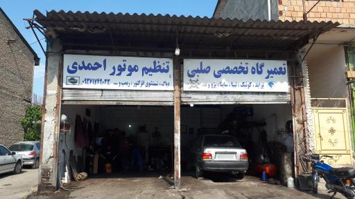 عکس تنظیم موتور احمدی 