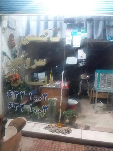 عکس آژانس الماس