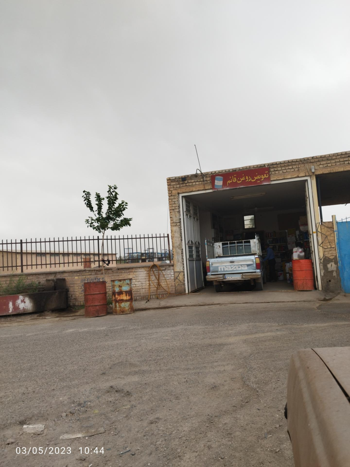 عکس تعویض روغنی قائم