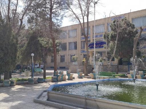 عکس آسایشگاه صادقیه اصفهان