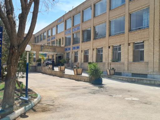 عکس آسایشگاه صادقیه اصفهان