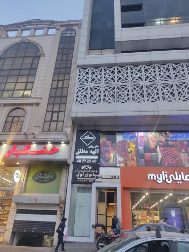 عکس برج روتانو