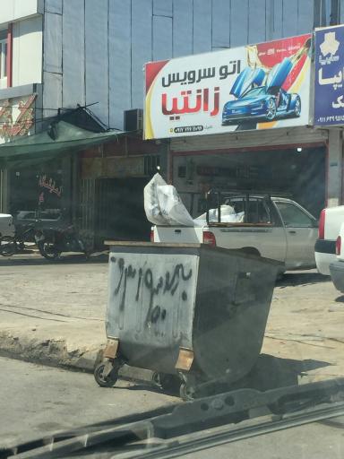 عکس اتو سرویس زانتیا