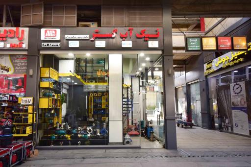 عکس فروشگاه شیر و اتصالات صنعتی نیک آب گستر