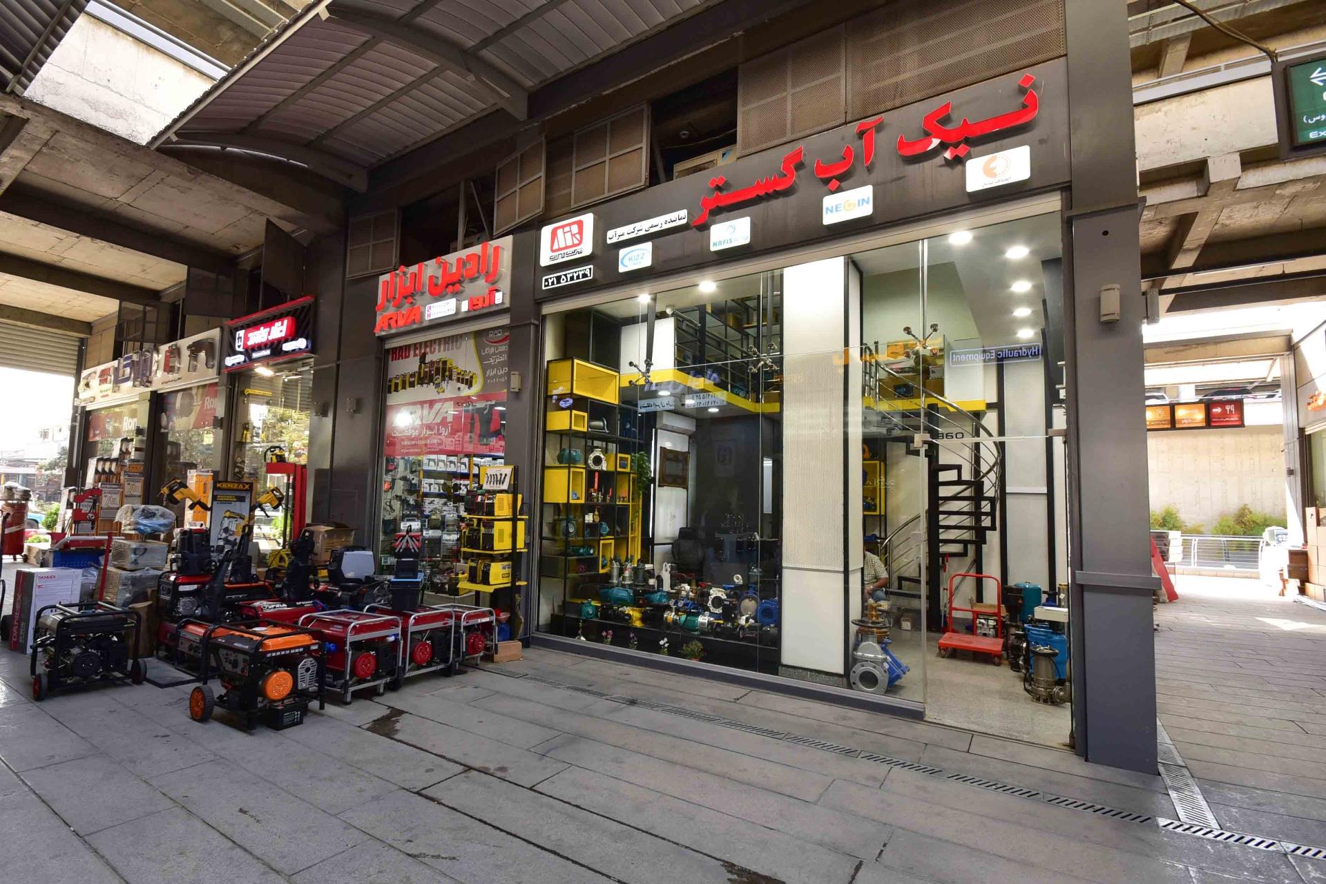 عکس فروشگاه شیر و اتصالات صنعتی نیک آب گستر