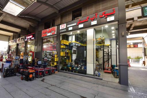 عکس فروشگاه شیر و اتصالات صنعتی نیک آب گستر